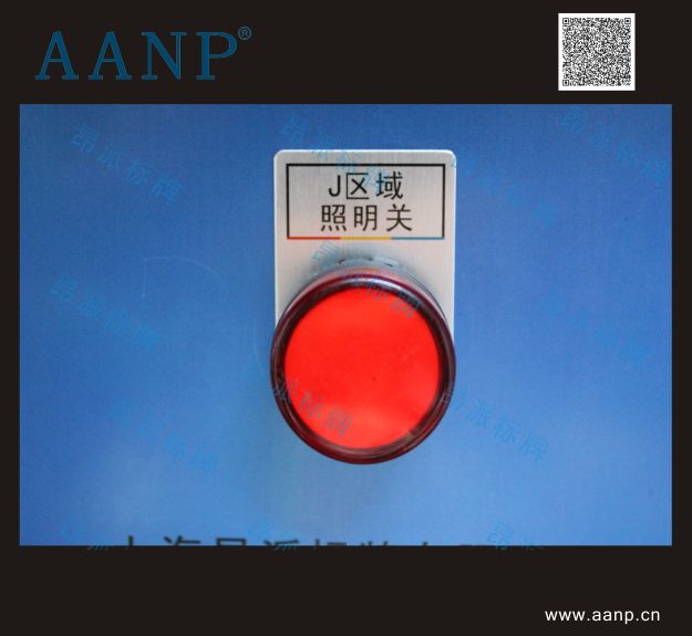 机械按钮功能告知牌/按钮功能指示牌/电箱专用标牌