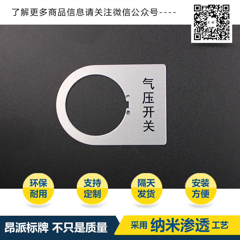 机器铭牌/标签框/指示牌/电气标牌/电源按钮指示牌