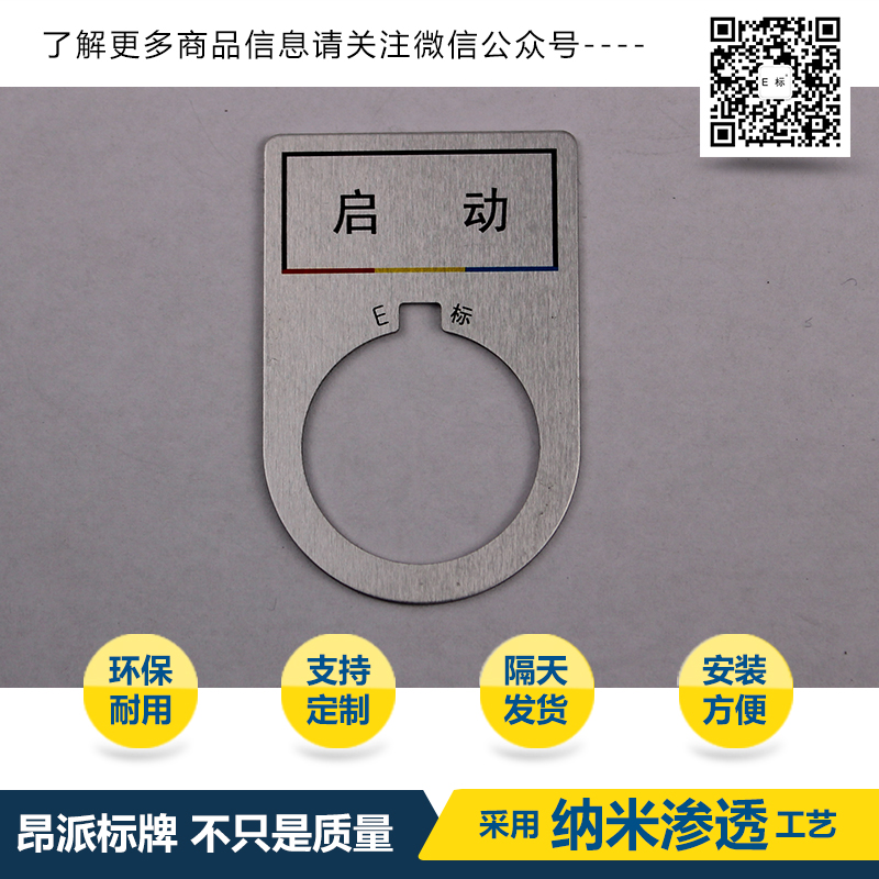 机器铭牌/标签框/指示牌/电气标牌/电源按钮指示牌