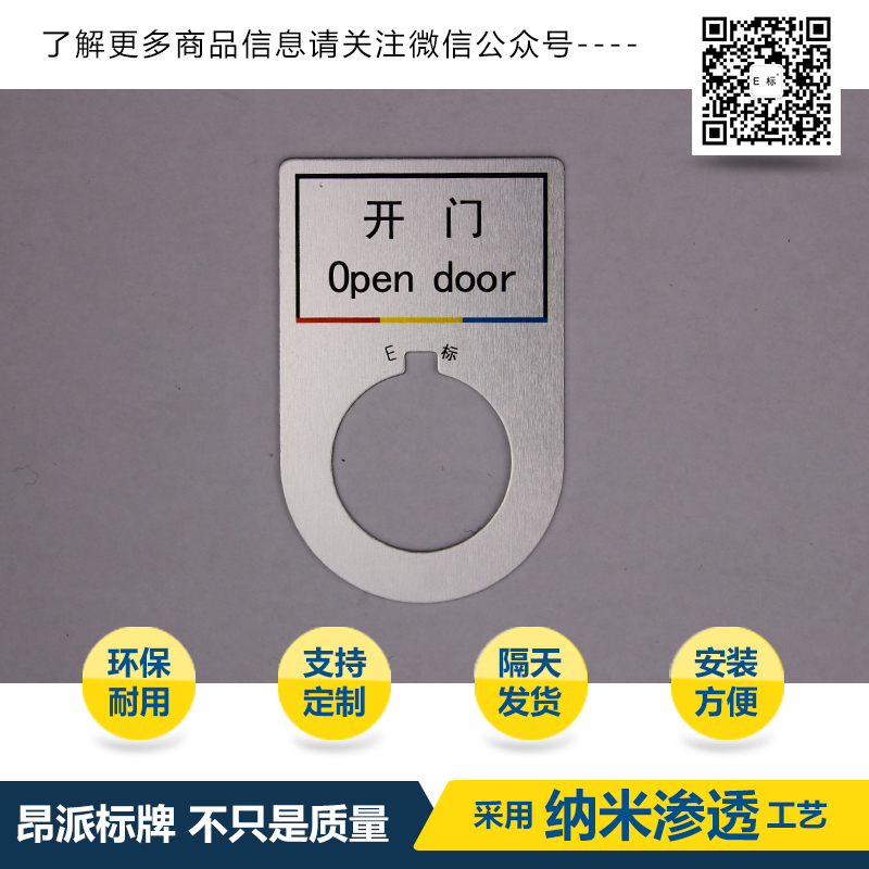 配电箱柜按钮指示牌厂商/电力配电箱柜按钮标志牌