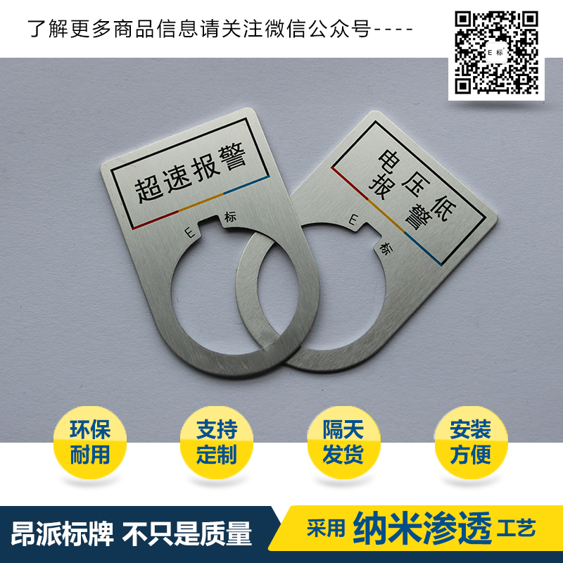 配电箱柜按钮指示牌厂商/电力配电箱柜按钮标志牌