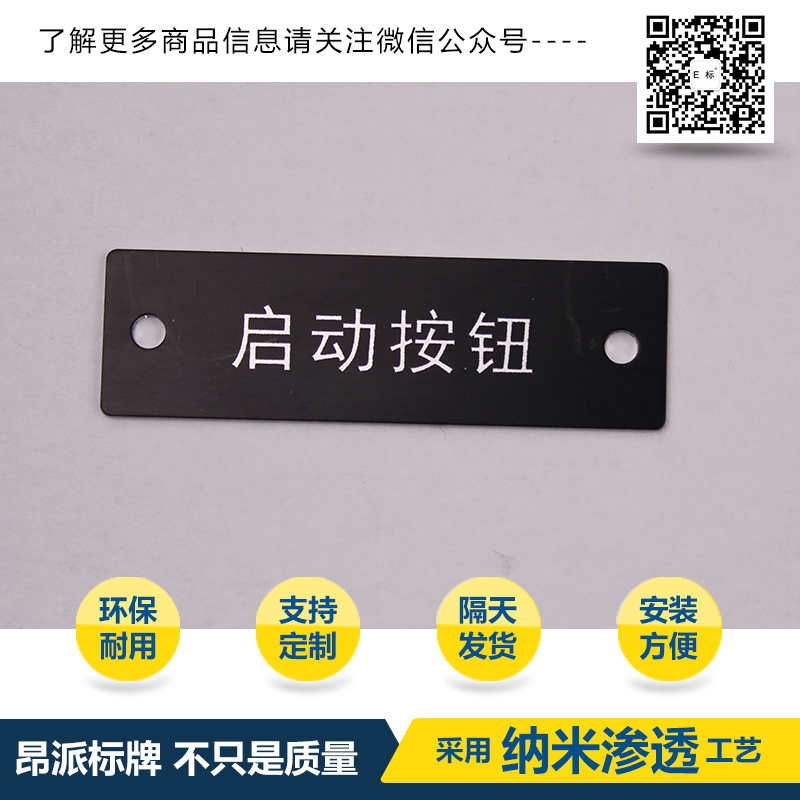阀门按钮标牌/按钮指示牌/电气按钮指示牌/标签框