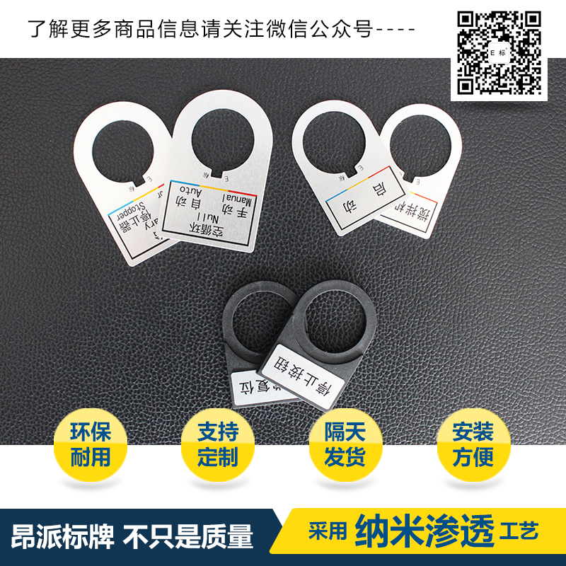 阀门按钮标牌/按钮指示牌/电气按钮指示牌/标签框