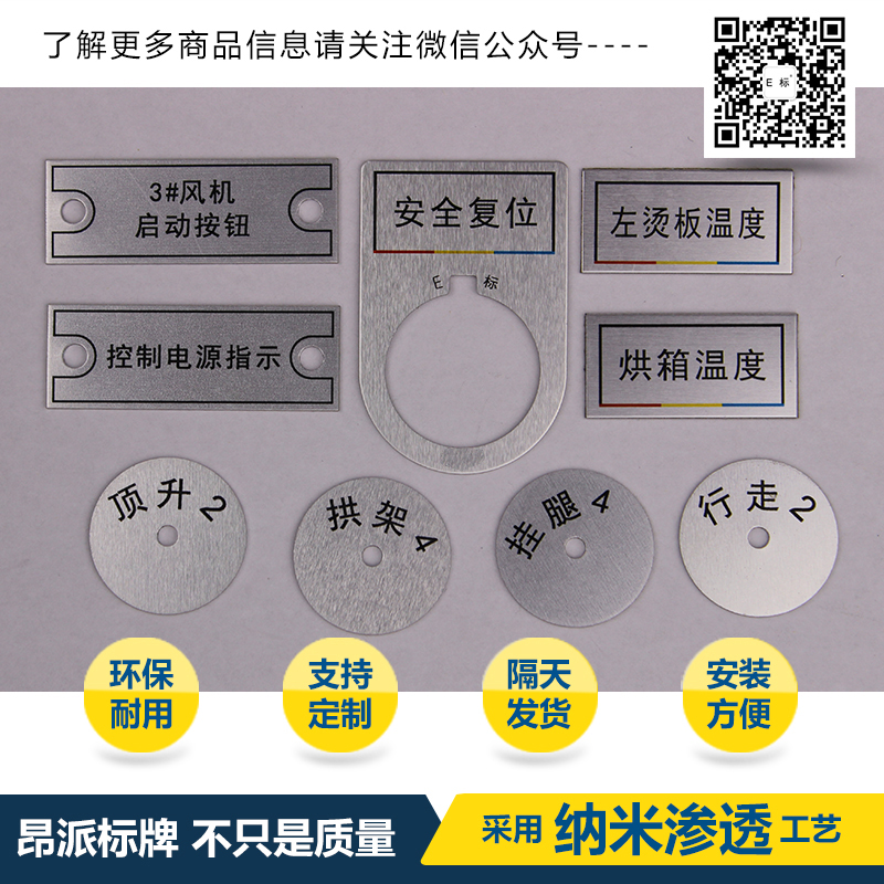 按钮标牌B区域照明关