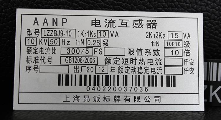 变量铝牌