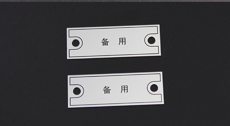 机械铝牌