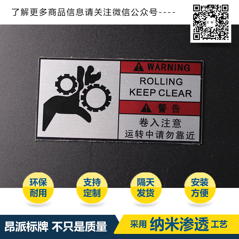 危险提示标牌