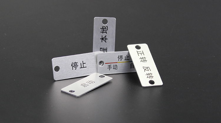 高档金属标牌