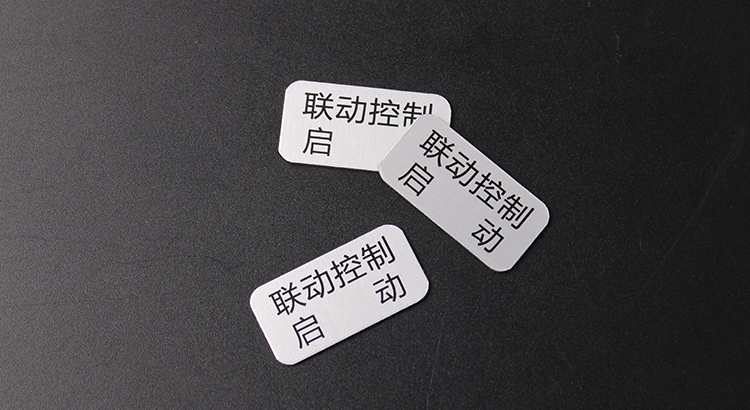 出口铝牌