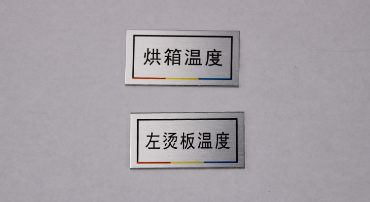 出口铝牌