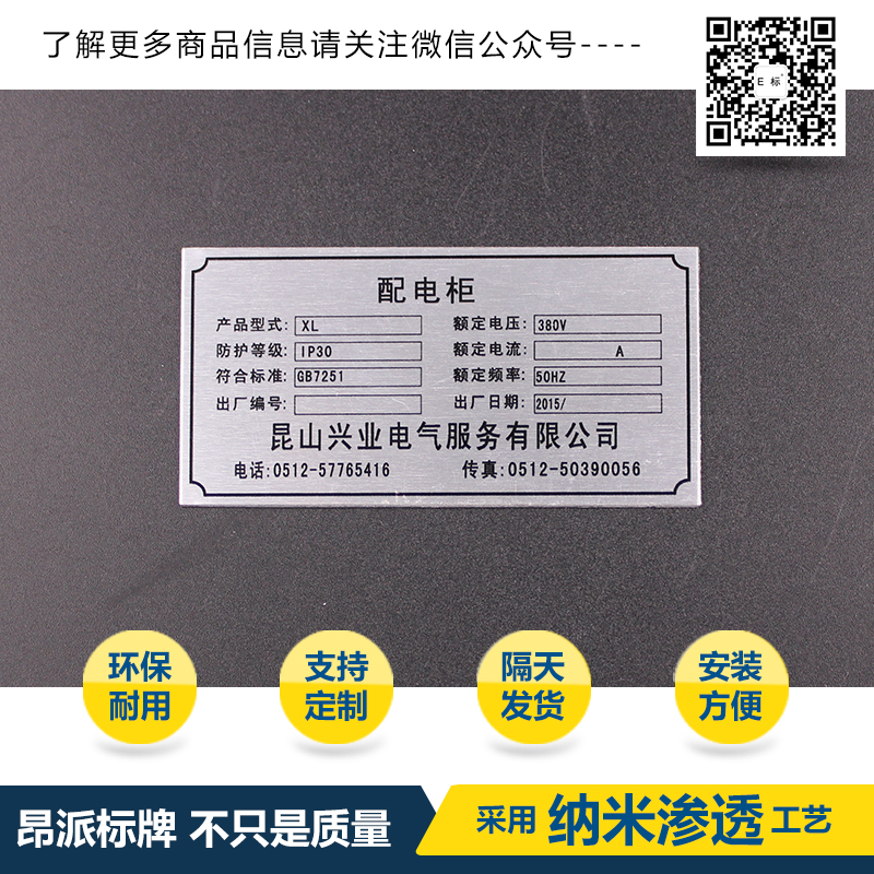 外贸氧化铭牌