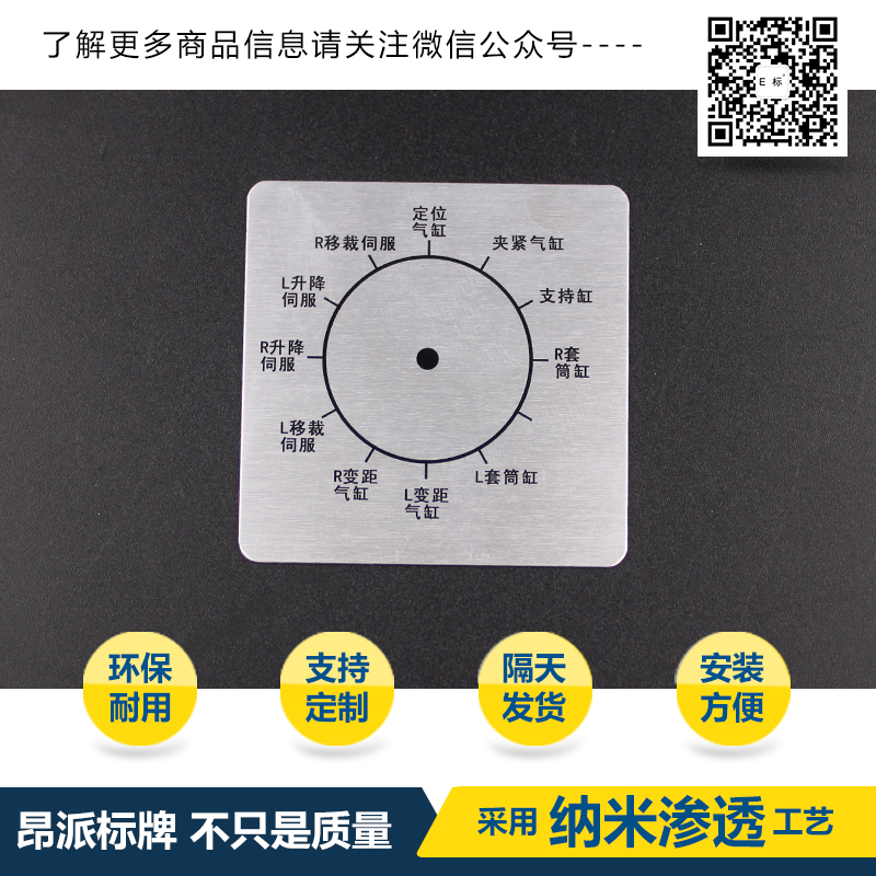 外贸氧化铭牌