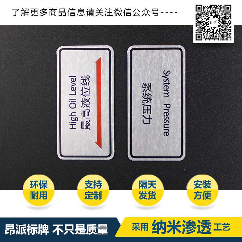 外贸氧化铭牌