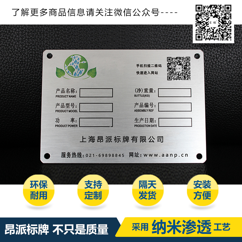 船舶铭牌
