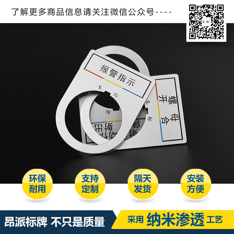 常用标牌制作工艺