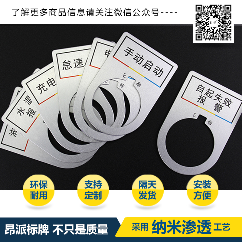 常用标牌制作工艺