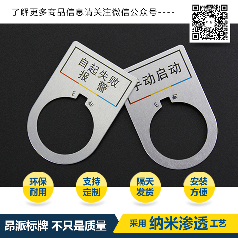 常用标牌制作工艺
