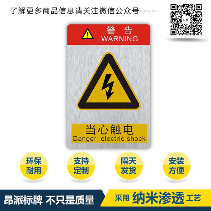 当心触电大图.jpg