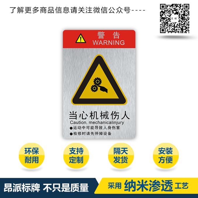 方形机械伤人大图.jpg