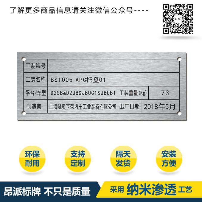 晓奥铭牌02.jpg
