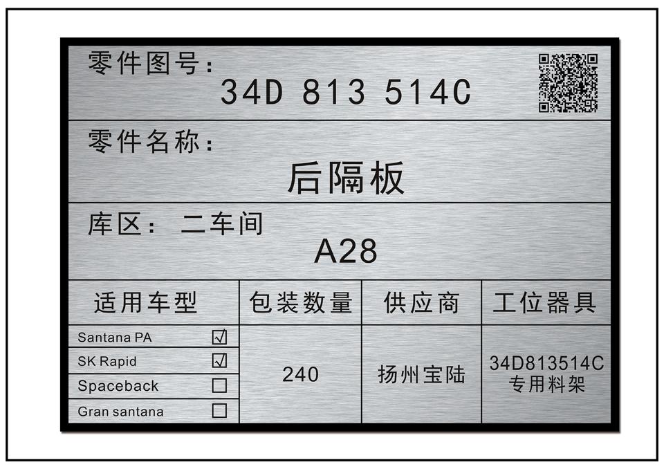 仓库管理二维码