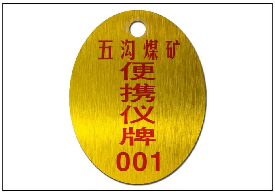 椭圆形标牌