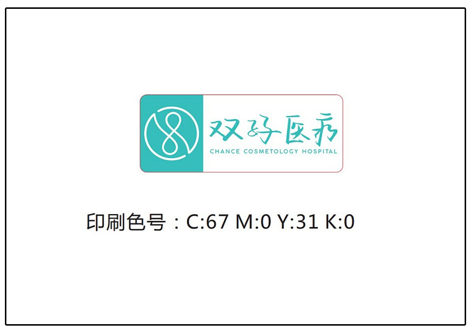 医疗标牌