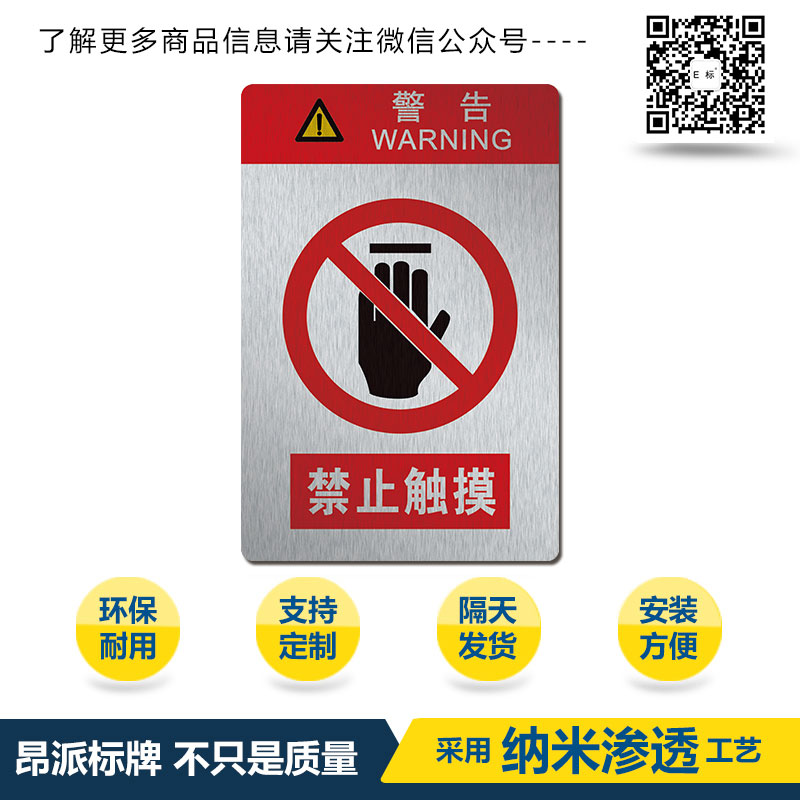 禁止触摸02.jpg