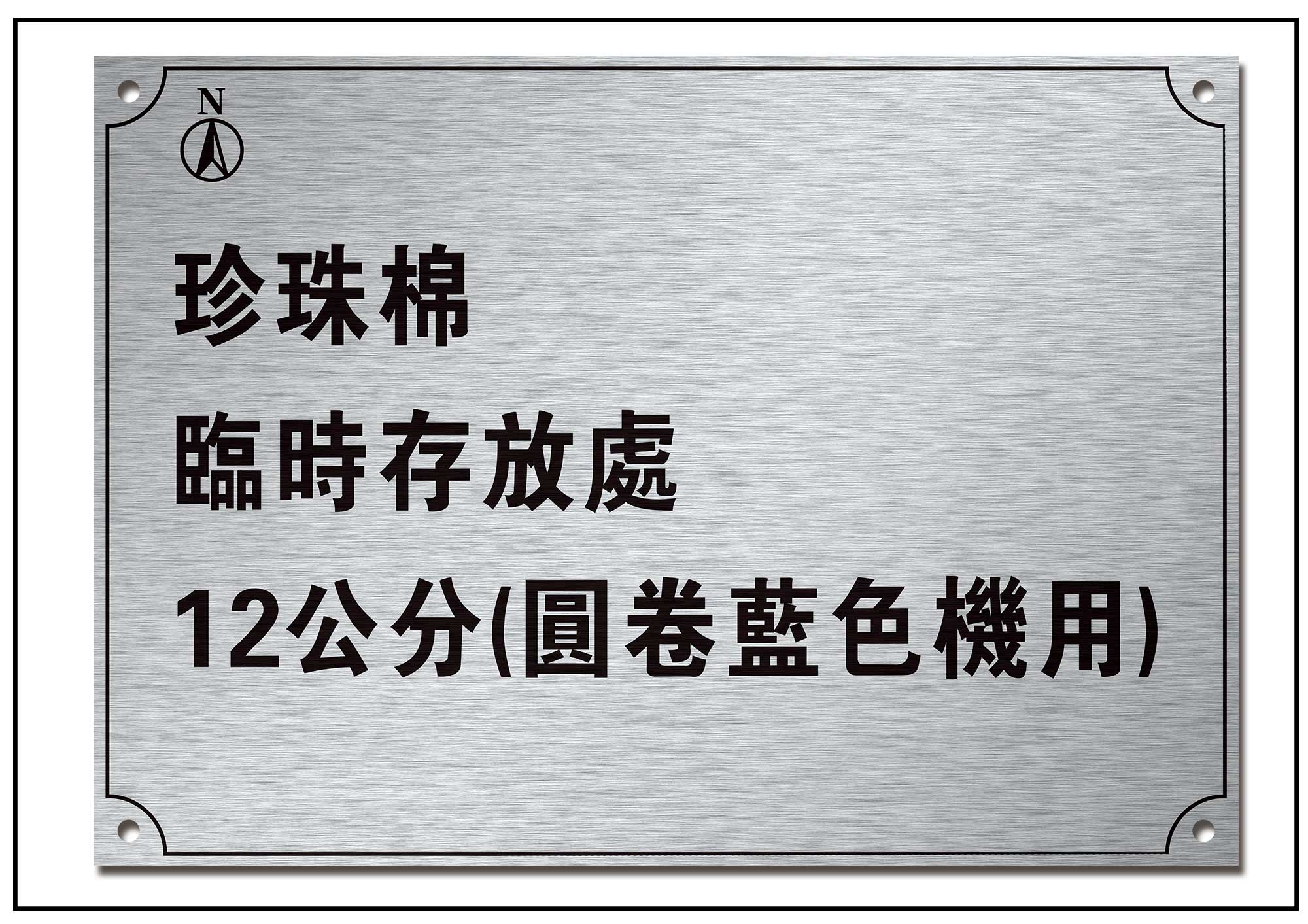 铭牌