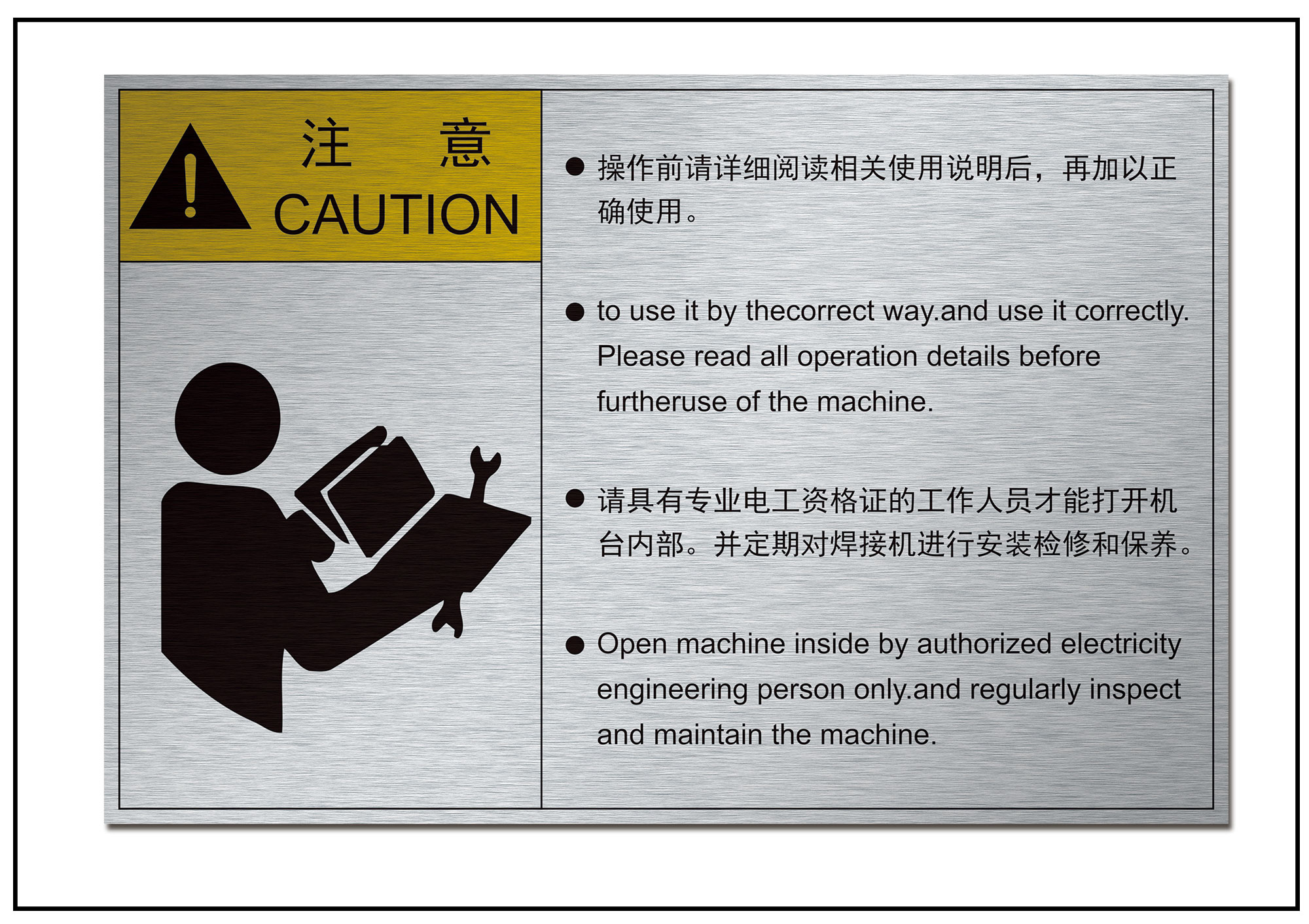 说明书标牌