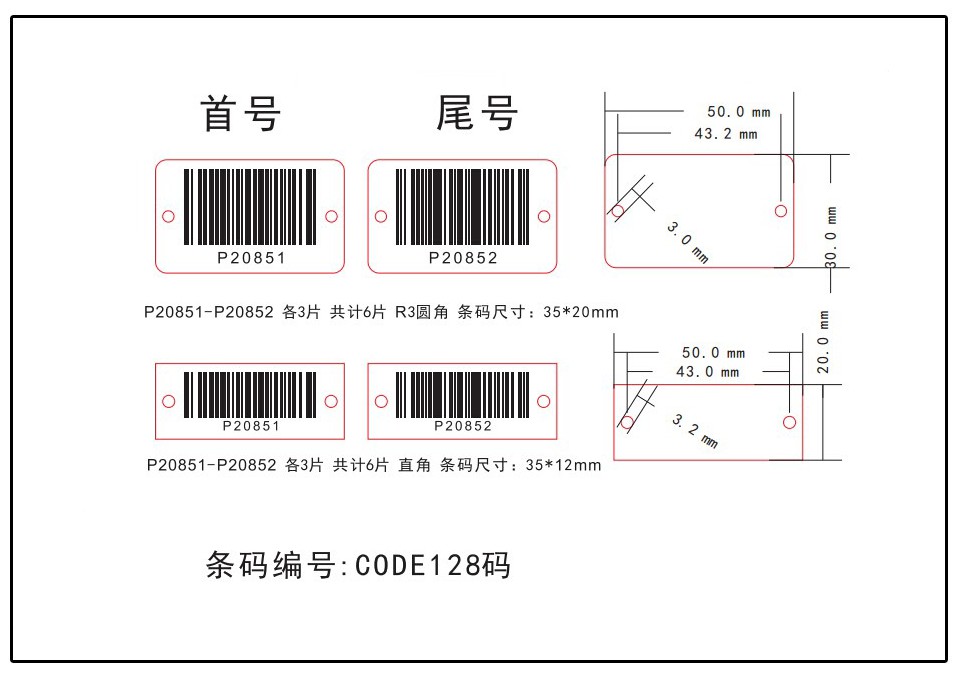 条码设计