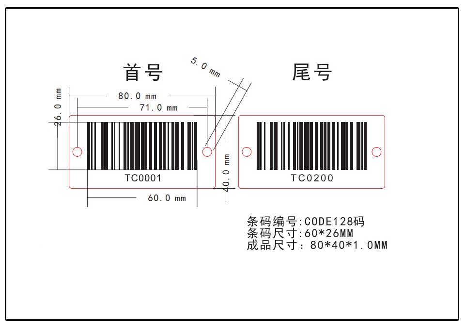 条码标牌
