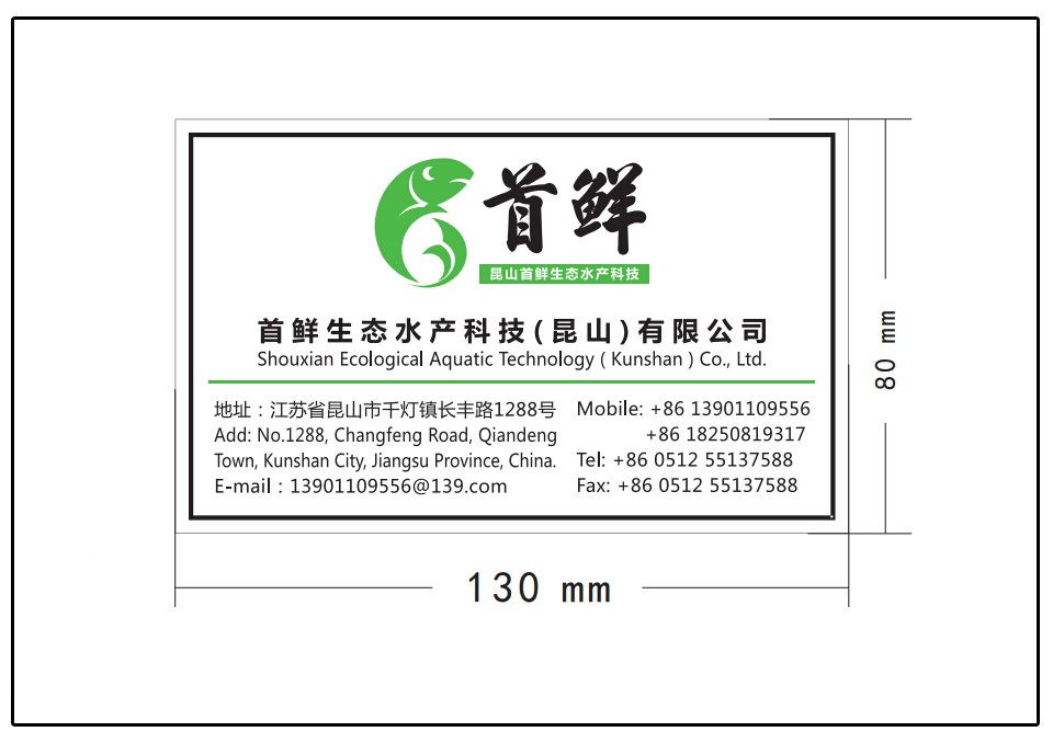 生态公司铭牌