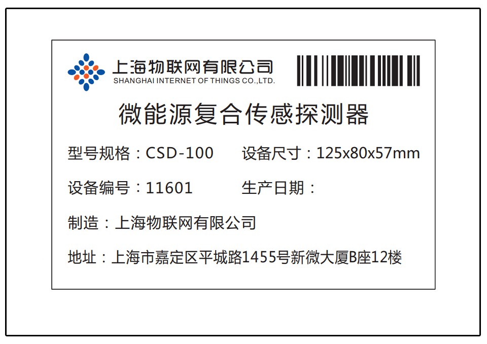 条码标牌