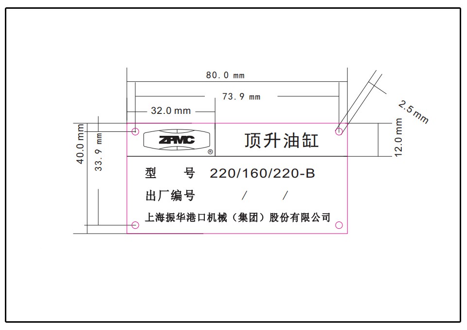 油缸铭牌