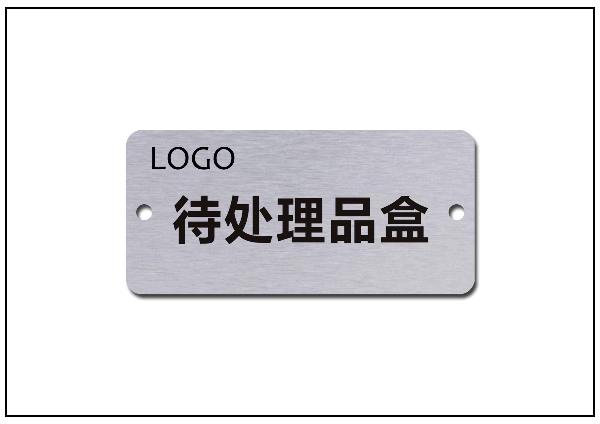 货架物品归置盒标牌