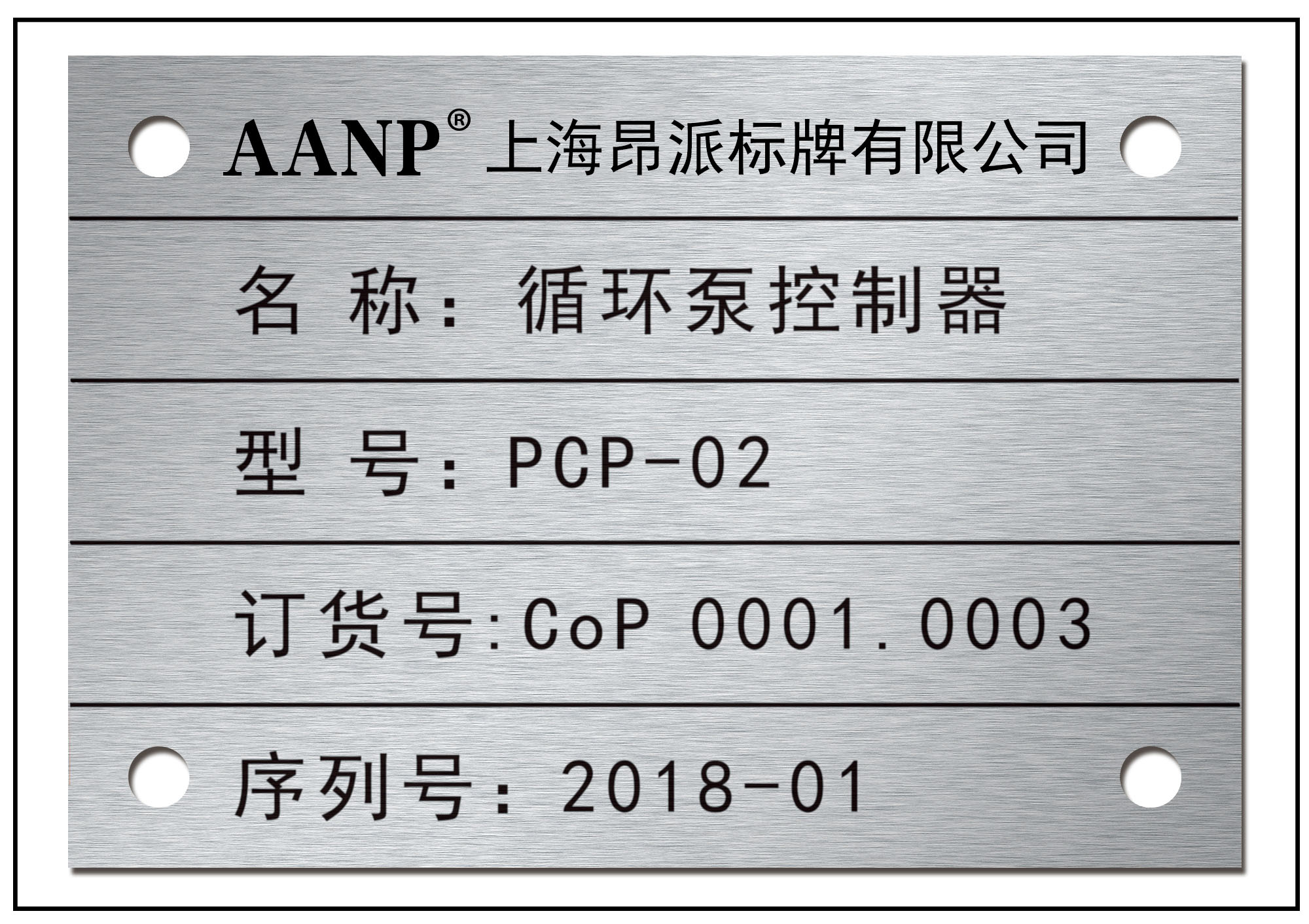 控制器铭牌