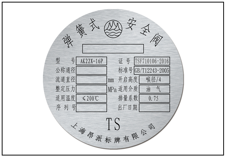 圆形阀门铭牌
