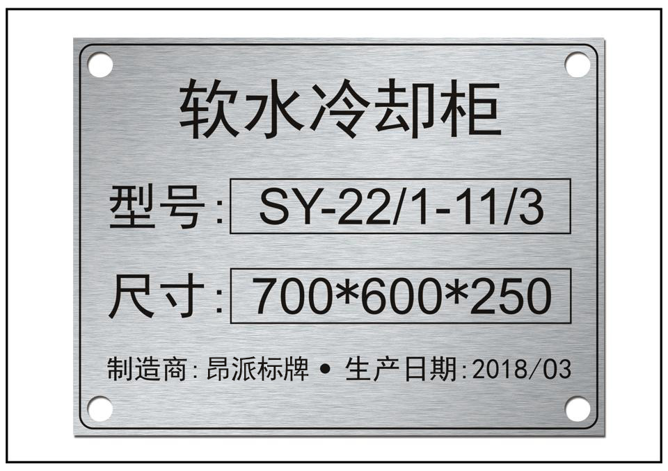 铝合金铭牌