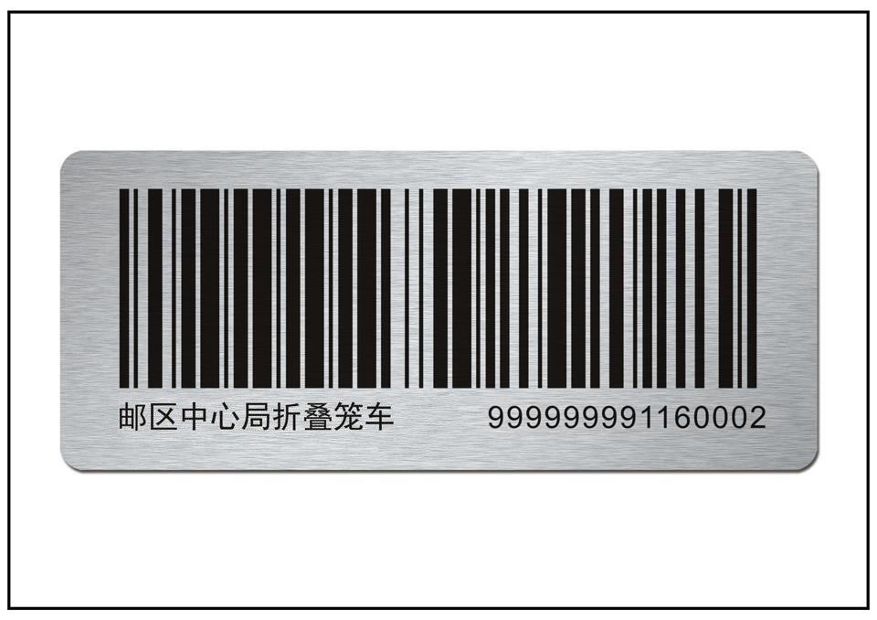邮局运输条码