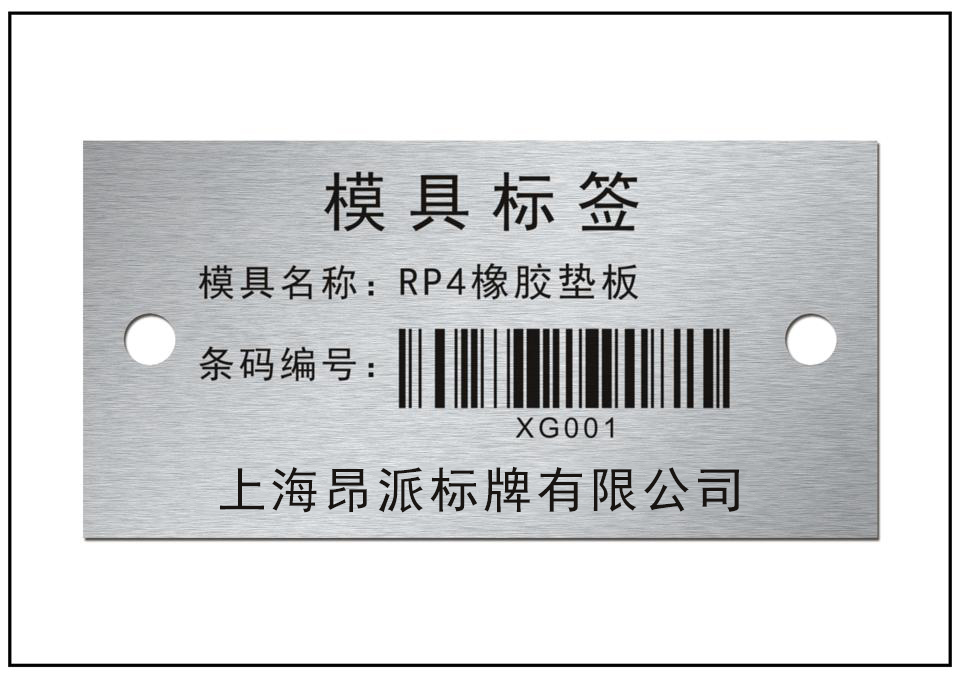仓库模具条码