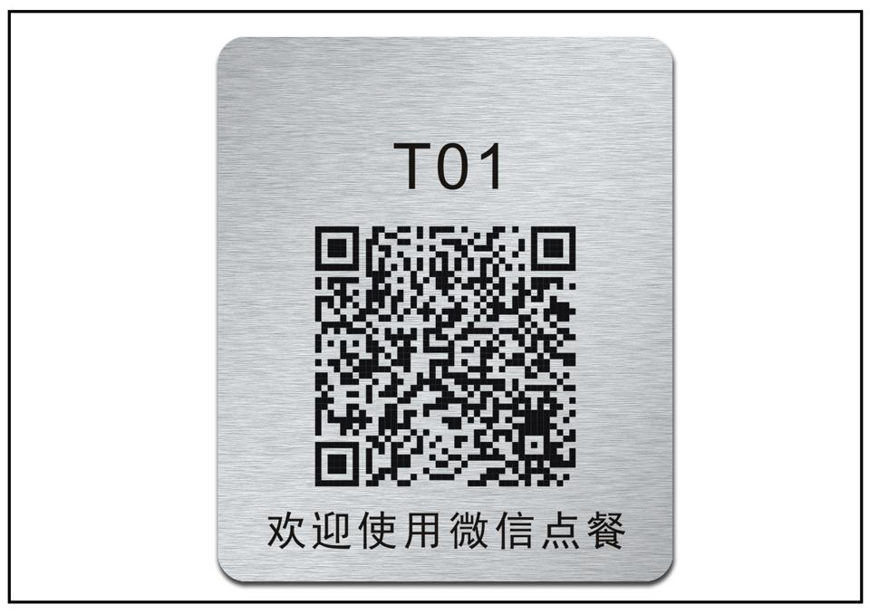 铝合金二维码