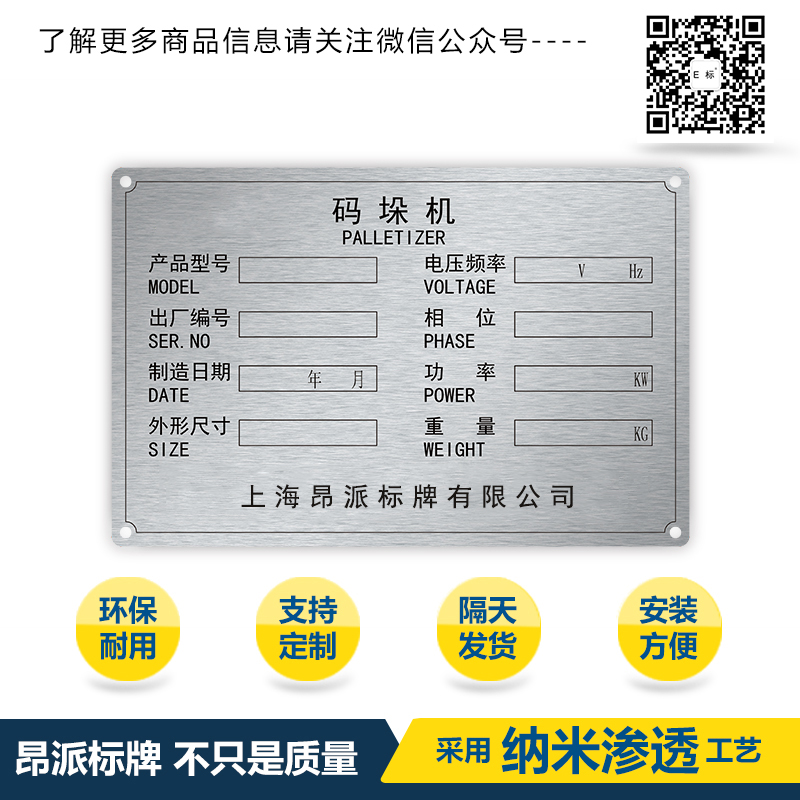 铭牌01.jpg