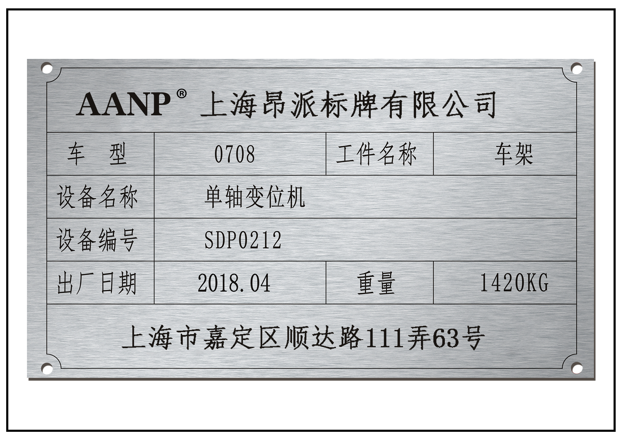 汽车参数牌