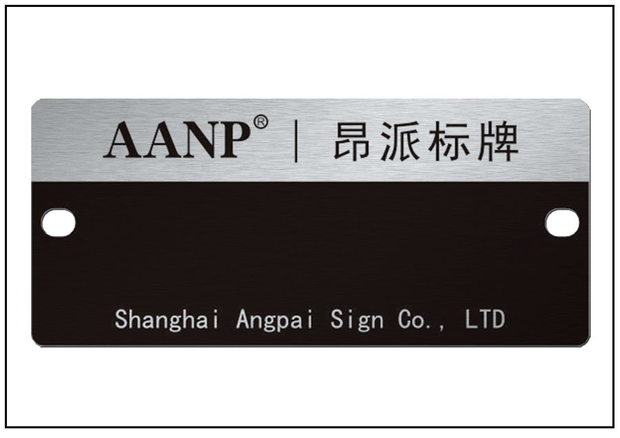 电磁阀万用铝合金防伪标牌